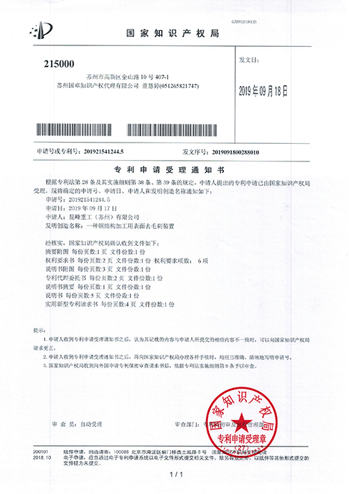 一种钢结构加工用表面去毛刺装置